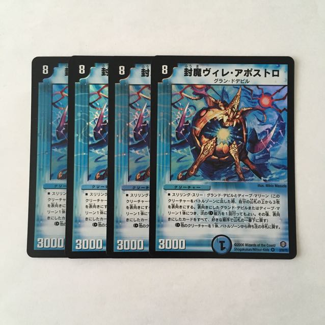 G183 封魔ヴィレ・アポストロ VR 4枚セット デュエマ トレトレ