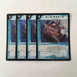 G188 King Oquanos VR Set of 4 DUEMA TREATLE