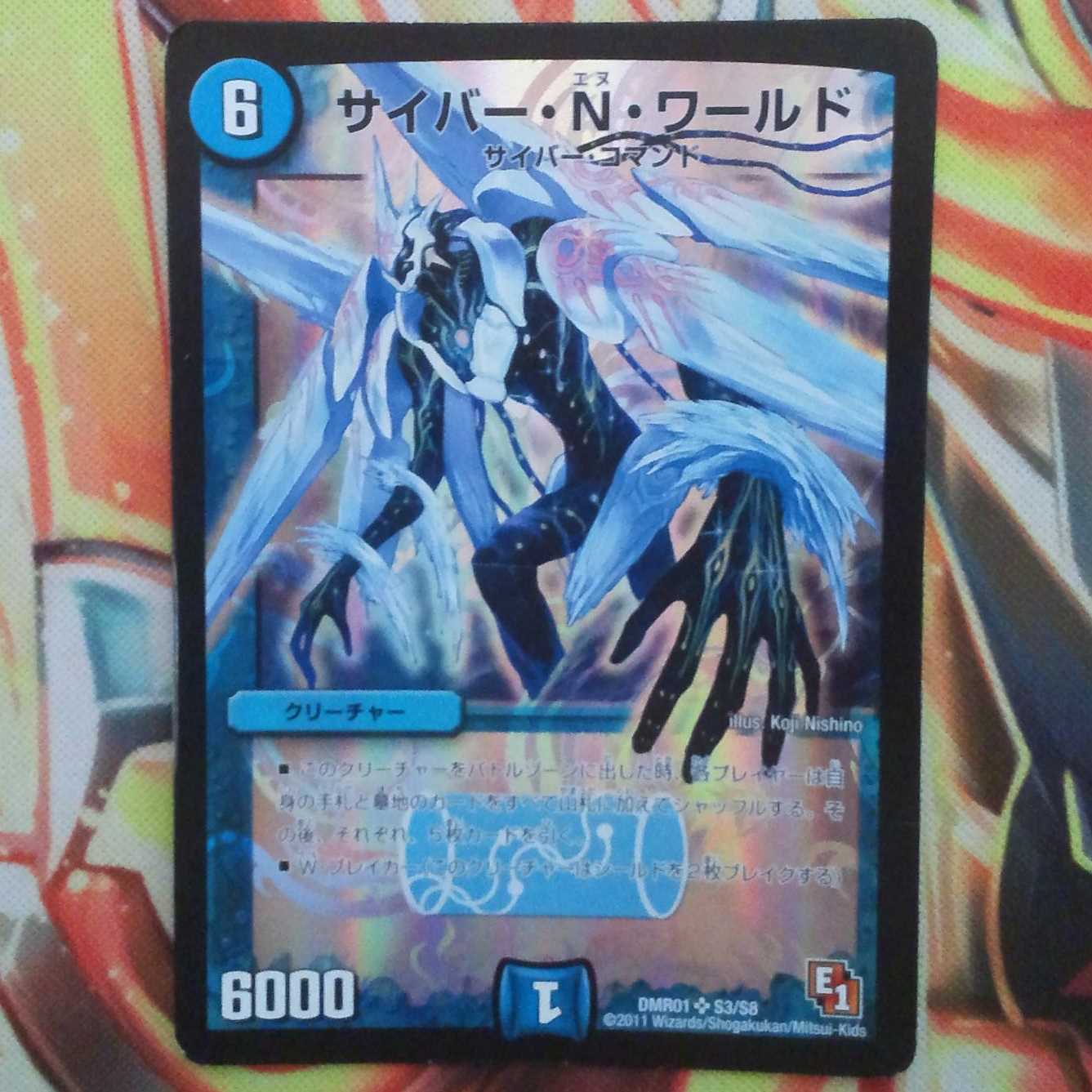 サイバー ｎ ワールドの通販 Fe鉄 プロフに値引きについての詳細有 Magi トレカ専用フリマアプリ