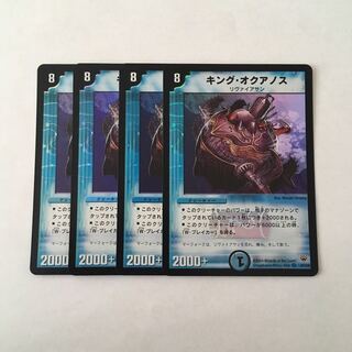 G189 King Oquanos VR Set of 4 DUEMA TREATLE