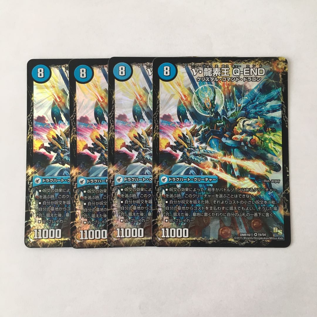 G190 V - Dragon Element King Q-END VR Set of 4 DUEMA TREATLE