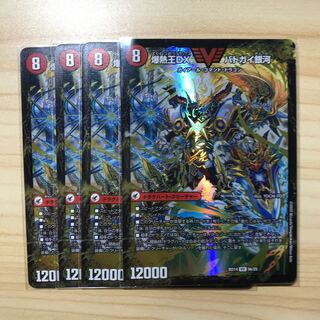 爆銀王剣 バトガイ刃斗｜爆熱王DX バトガイ銀河