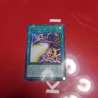 超電導波サンダーフォース