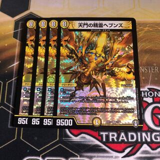 天門の精霊ヘブンズ