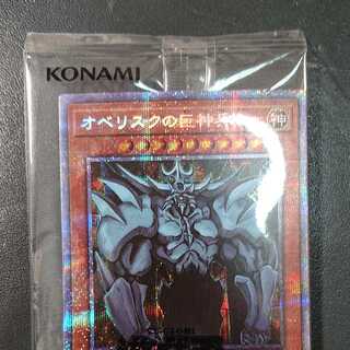 オベリスクの巨神兵 プリズマティックシークレットレア