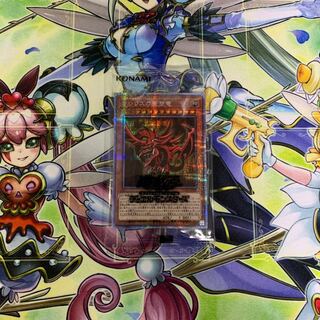 オシリスの天空竜 プリズマティックシークレットレア 未開封