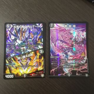 紅弔の魔人 ギリアール｜闘い踊る凶器　/ 罪・極・殺　プロモ