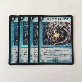 G198 キング・アクエリアス VR 4枚セット デュエマ トレトレ