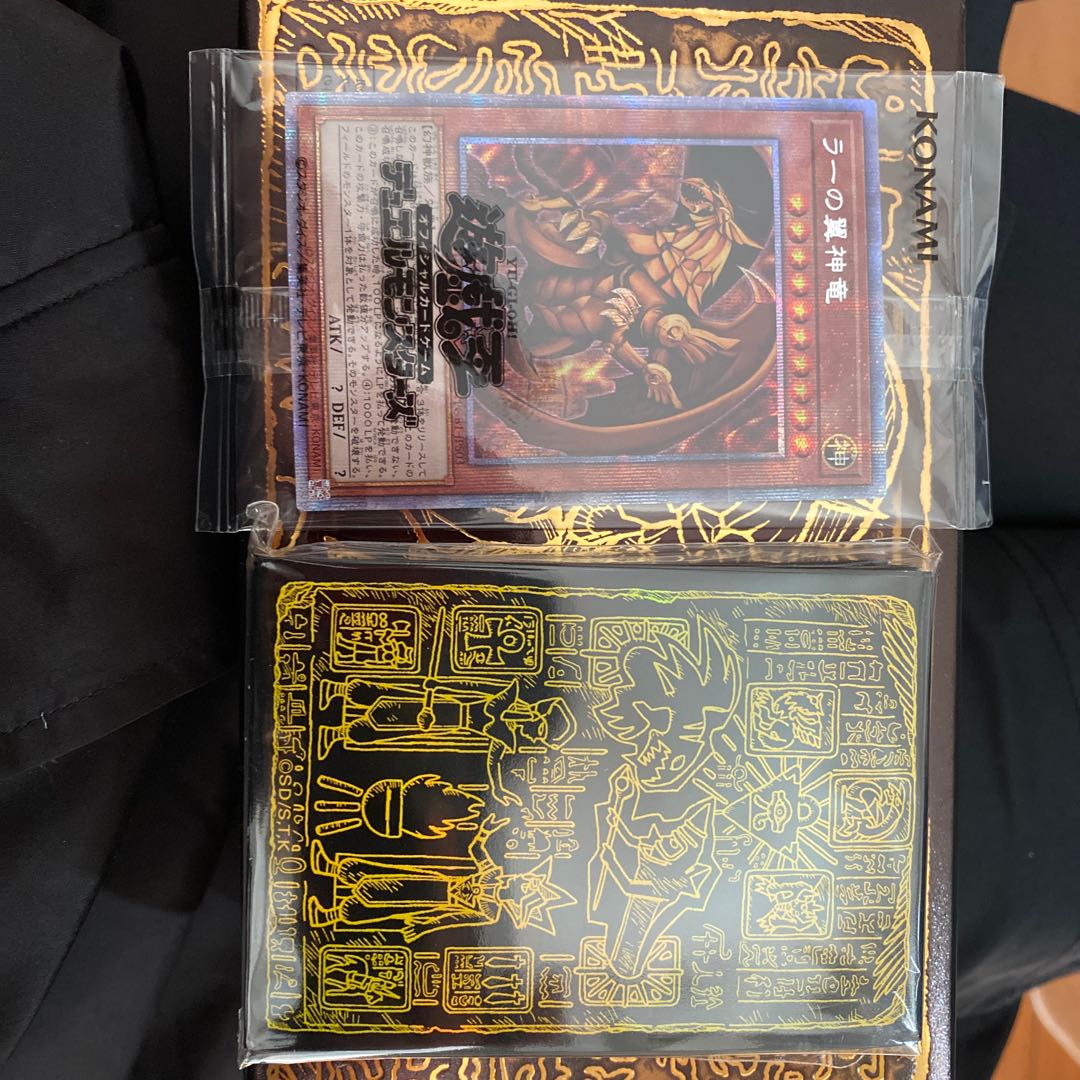 ラーの翼神竜 プリズマティックシークレットレアセット