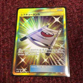 レスキュータンカ UR