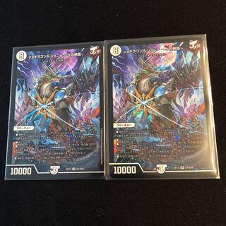 ジョギラゴン&ジョニー -Jの旅路-