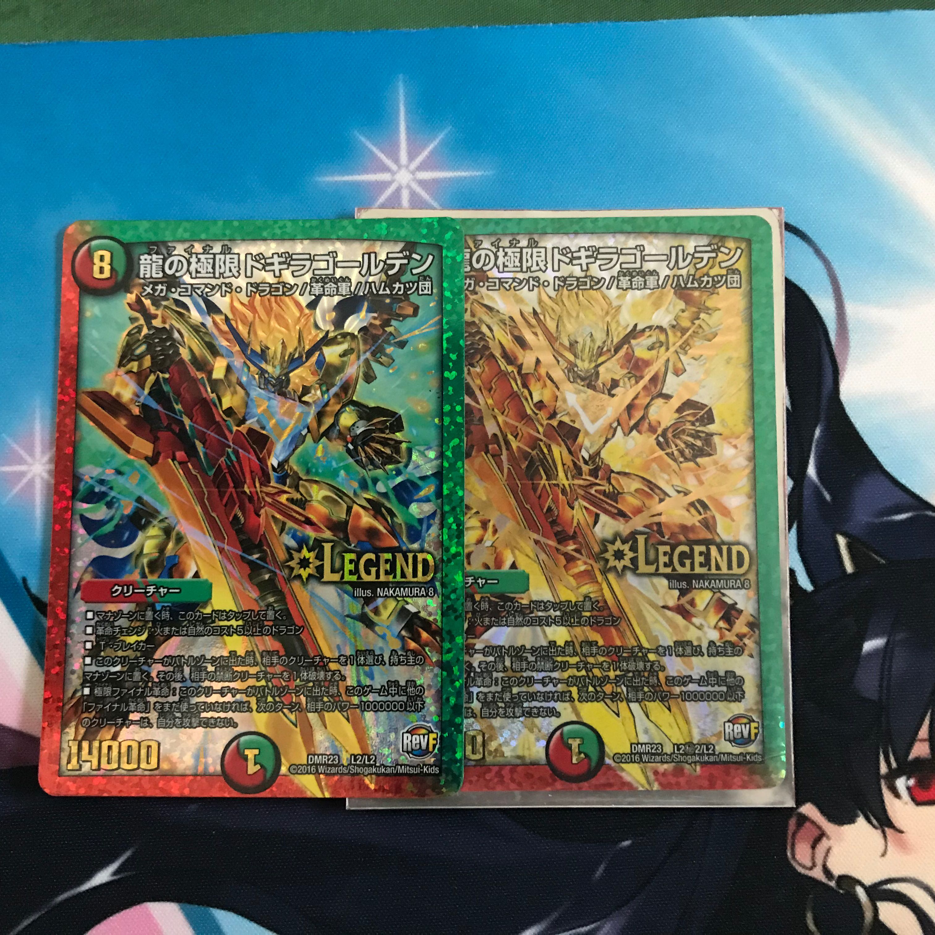 龍の極限 ドギラゴールデン（1枚金シク）