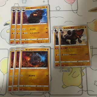 タンドン トロッゴン セキタンザン