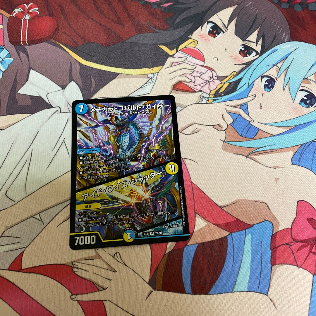 メヂカラ・コバルト・カイザー｜アイド・ワイズ・シャッター VR