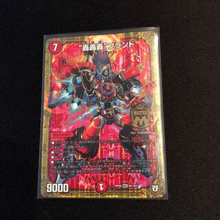 “轟轟轟”ブランド