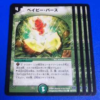 ベイビー・バース　4枚【管理番号b】