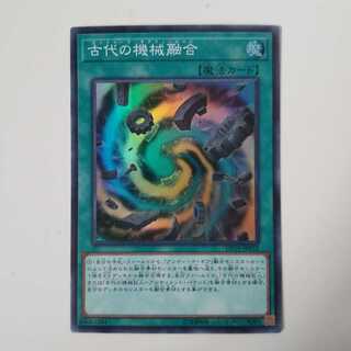 古代の機械融合 SR