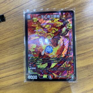 一王二命三眼槍 SR