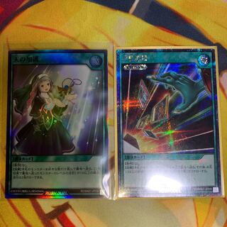 【シークレット】手札抹殺＆天の加護