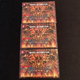 龍世界 -龍の降臨する地-