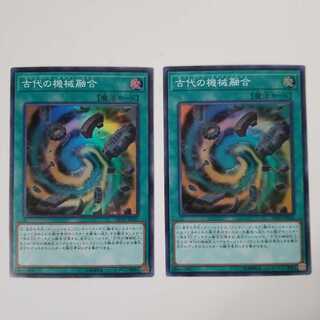 古代の機械融合 SR 2枚
