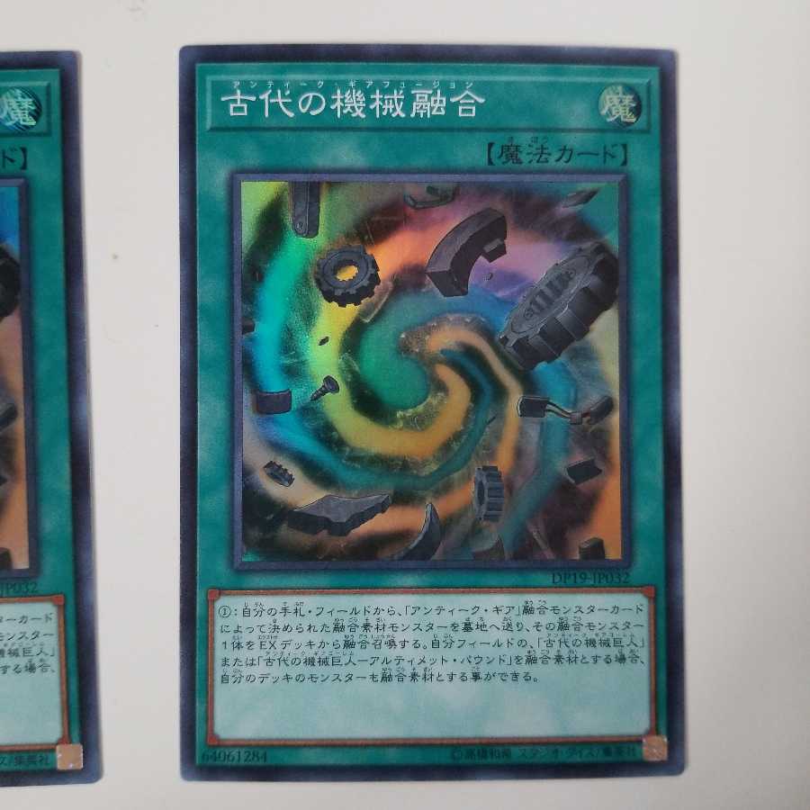 古代の機械融合 SR 2枚