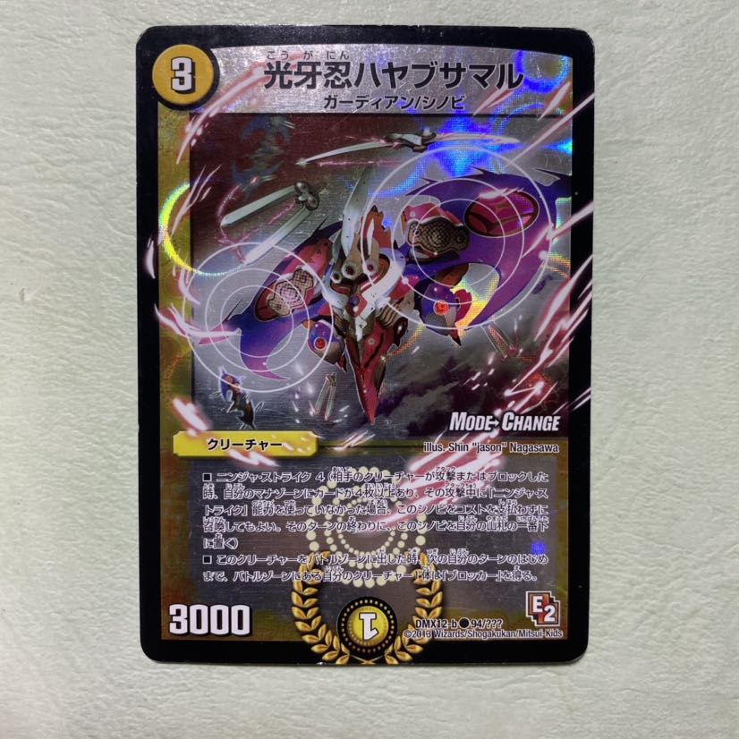 光牙忍ハヤブサマル bbp mc ホイル