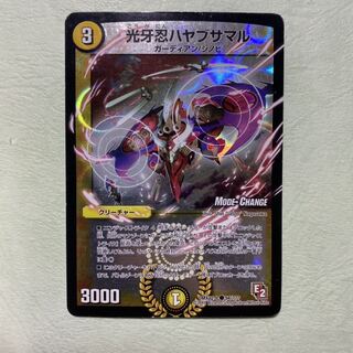 光牙忍ハヤブサマル bbp mc ホイル