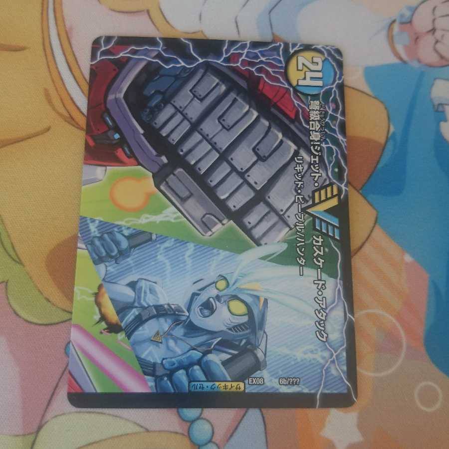 アクア・アタック<BAGOOON・パンツァー>