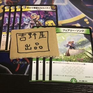 8 sheets Kai Tai Fairy Song