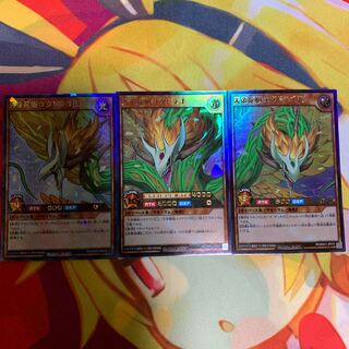 【ラッシュレア含】天帝龍樹ユグドラゴ