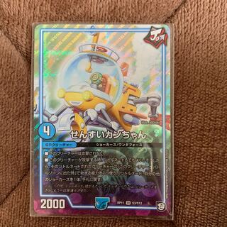 せんすいカンちゃん