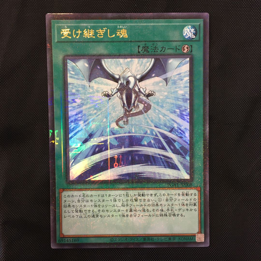 受け継ぎし魂 ミレニアムウルトラレア　プリズマティックゴッドボックス