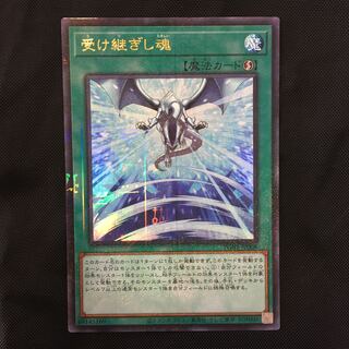 受け継ぎし魂 ミレニアムウルトラレア　プリズマティックゴッドボックス