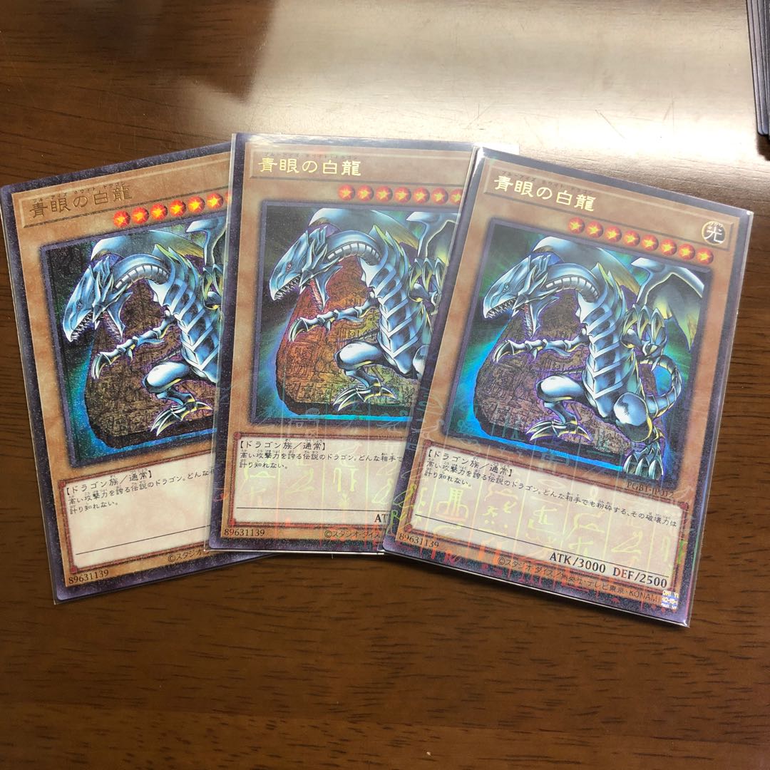 Blue-Eyes White Dragon Millennium Ultra Rare 3 copies