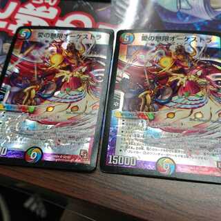 愛の無限オーケストラ