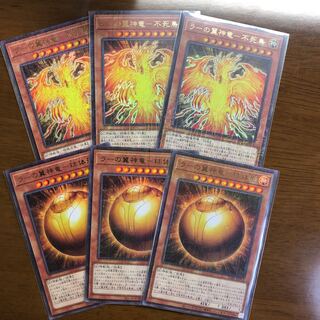 ラーの翼神竜セット