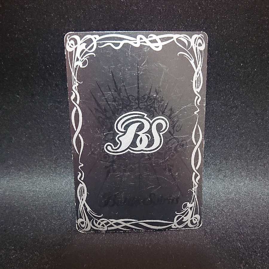 断罪の滅龍ジャッジメント・ドラゴニス