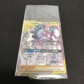 アルセウス＆ディアルガ＆パルキアGX