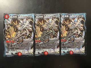 王・龍覇 グレンモルト「刃」 SE