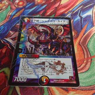 天下統一シャチホコ・カイザー