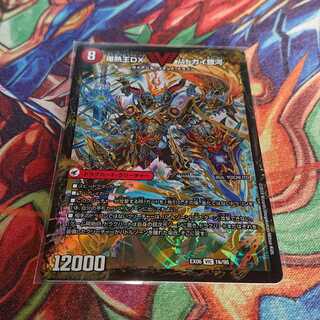 爆銀王剣 バトガイ刃斗｜爆熱王DX バトガイ銀河