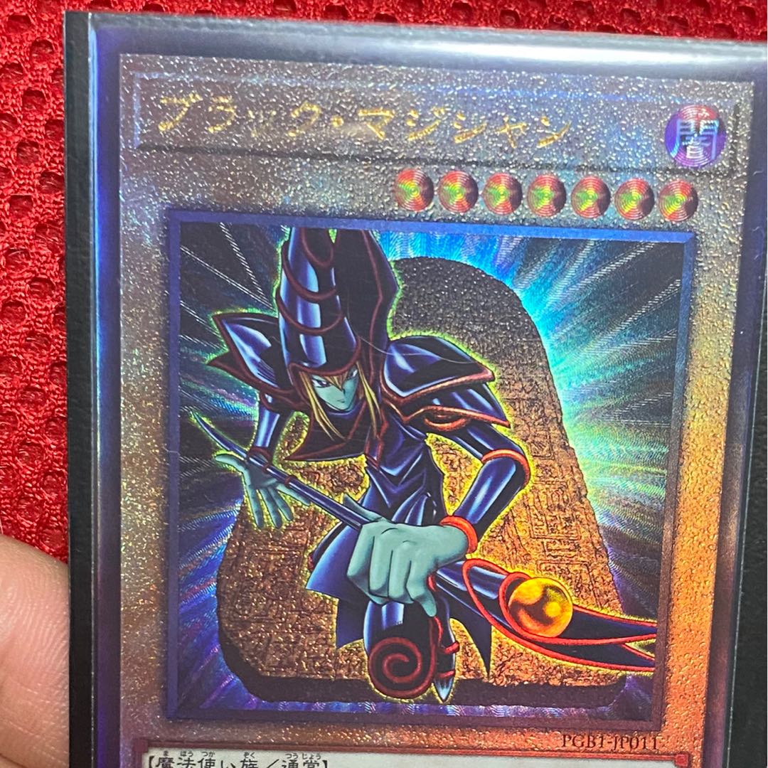 ブラック・マジシャン レリーフ