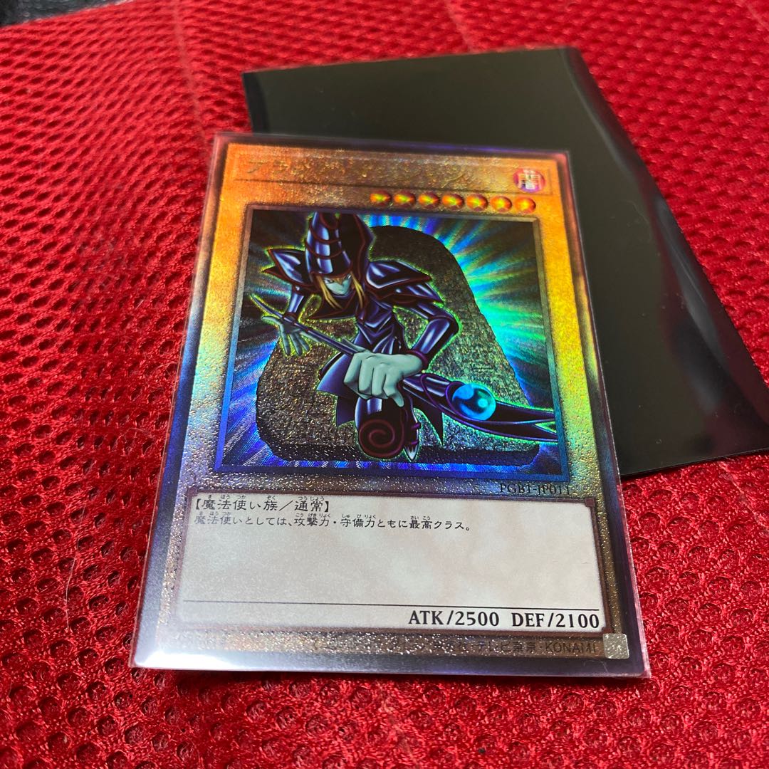 ブラック・マジシャン レリーフ