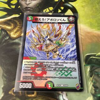 燃えろ!アポロソくん ホイル キンキラ