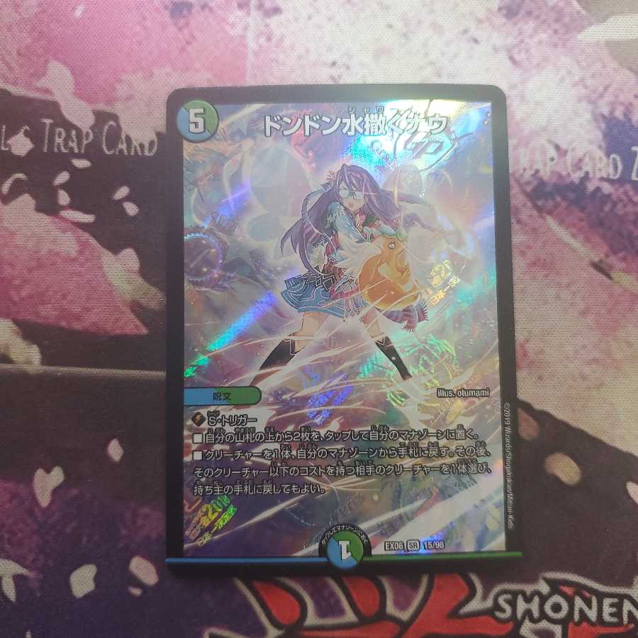 ドンドン水撒くナウ