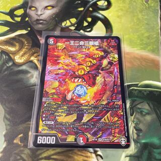 一王二命三眼槍