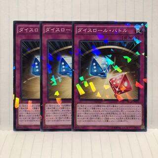 ダイスロール・バトル パラレル ノーマル　マホ子