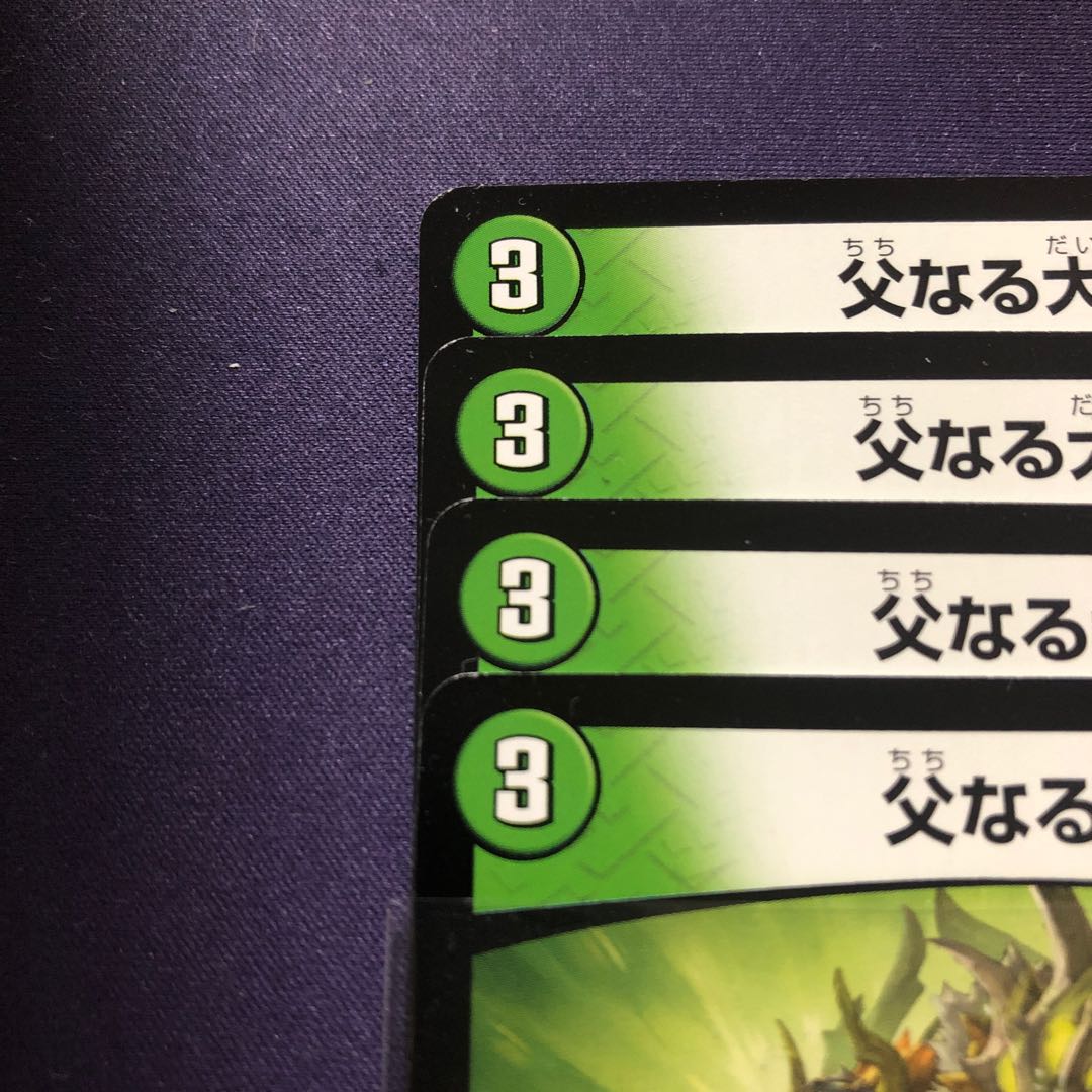 父なる大地　イメンズ・サイン　セット