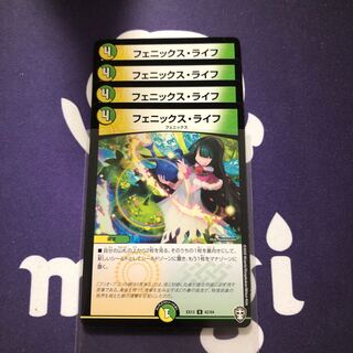 フェニックス・ライフ